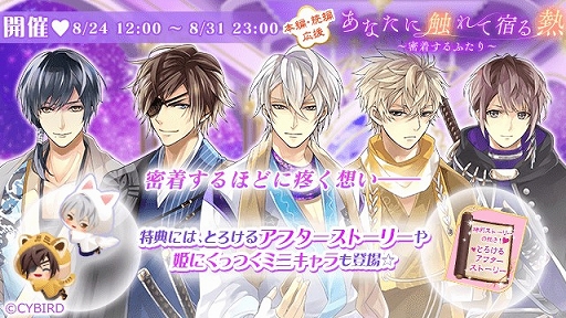 画像ギャラリー No.002のサムネイル画像 / 「イケメン戦国◆時をかける恋」,“今川義元(CV.八代 拓)”の本編配信が2021年冬に決定