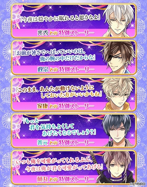 画像ギャラリー No.003のサムネイル画像 / 「イケメン戦国◆時をかける恋」,“今川義元(CV.八代 拓)”の本編配信が2021年冬に決定