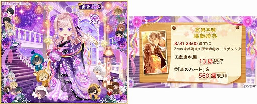 画像ギャラリー No.005のサムネイル画像 / 「イケメン戦国◆時をかける恋」,“今川義元(CV.八代 拓)”の本編配信が2021年冬に決定