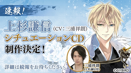 画像ギャラリー No.006のサムネイル画像 / 「イケメン戦国◆時をかける恋」,“今川義元(CV.八代 拓)”の本編配信が2021年冬に決定