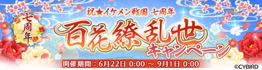 ���������꡼ No.001�Υ���ͥ������ / �֥���������ץ�꡼������ǯ��ǰ���������ڡ��󤬥������ȡ���ǰ����åפγ��Ť����