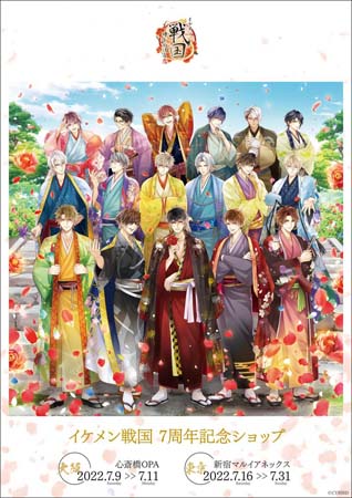 ���������꡼ No.007�Υ���ͥ������ / �֥���������ץ�꡼������ǯ��ǰ���������ڡ��󤬥������ȡ���ǰ����åפγ��Ť����