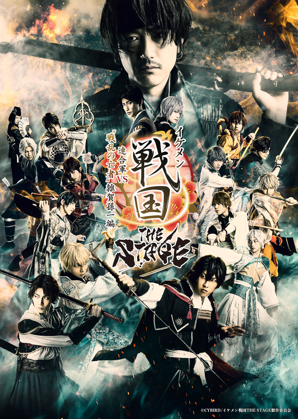 舞台「イケメン戦国THE STAGE」,“雑賀孫一編”のオンライン配信決定