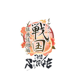 ꡼ No.017 | ֥THE STAGEԡסᥤ󥭥㥹ȤΥӥ奢