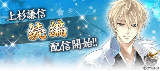 上杉謙信 プライベートパネル 楽天コレクション イケメン戦国 くじ A賞