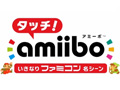 �ե��ߥ��󥿥��ȥ��̾������򤤤��ʤ�ץ쥤��Wii U�ѥ���������ɥ��եȡ֥��å�amiibo�����ʤ�ե��ߥ���̾������פ�2015ǯ4����ۿ�����