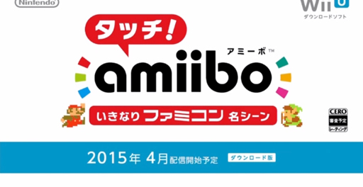 ���������꡼ No.002�Υ���ͥ������ / �ե��ߥ��󥿥��ȥ��̾������򤤤��ʤ�ץ쥤��Wii U�ѥ���������ɥ��եȡ֥��å�amiibo�����ʤ�ե��ߥ���̾������פ�2015ǯ4����ۿ�����