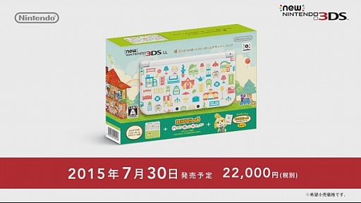 【最終値下げ】3DS LL どうぶつの森 デザイン 限定 セット