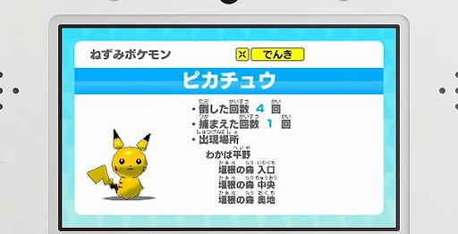 3ds用ダウンロードソフト みんなのポケモンスクランブル が4月8日に配信