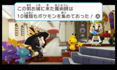画像ギャラリー No.018のサムネイル画像 / 3DS用ダウンロードソフト「みんなのポケモンスクランブル」が4月8日に配信