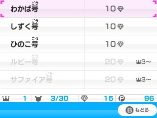 画像ギャラリー No.033のサムネイル画像 / 3DS用ダウンロードソフト「みんなのポケモンスクランブル」が4月8日に配信