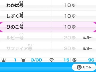 画像ギャラリー No.052のサムネイル画像 / 3DS用ダウンロードソフト「みんなのポケモンスクランブル」が4月8日に配信