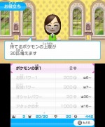 画像ギャラリー No.061のサムネイル画像 / 3DS用ダウンロードソフト「みんなのポケモンスクランブル」が4月8日に配信