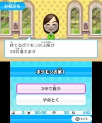 画像ギャラリー No.062のサムネイル画像 / 3DS用ダウンロードソフト「みんなのポケモンスクランブル」が4月8日に配信