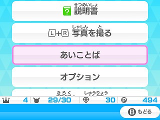 みんなのポケモンスクランブル ポケテレのキモリをプレゼント