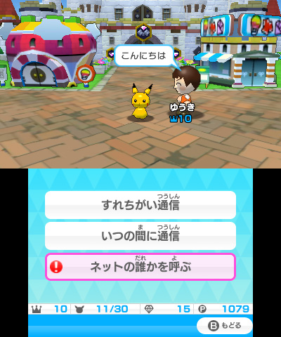 画像集 007 みんなのポケモンスクランブル あばれる君の特別なmiiが出現中