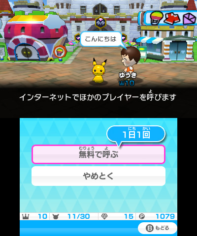 画像集 007 みんなのポケモンスクランブル あばれる君の特別なmiiが出現中