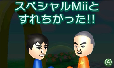 みんなのポケモンスクランブル あばれる君の特別なmiiが出現中