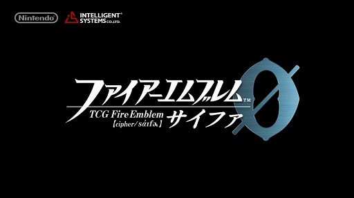 トレーディングカードゲーム Tcgファイアーエムブレム0 サイファ が15年6月25日に発売決定 第一弾には 暗黒竜と光の剣 と 覚醒 のキャラクター達が登場