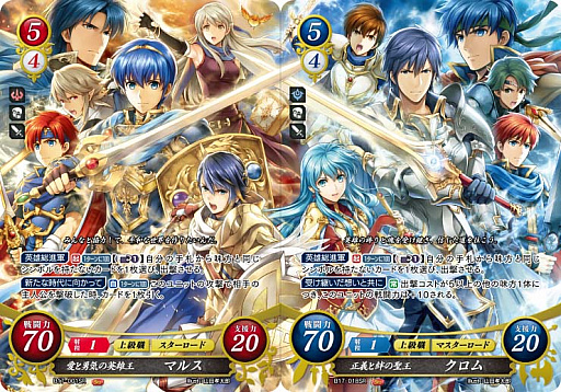 Tcgファイアーエムブレム０ サイファ 発売4周年を記念するブースターパック 英雄総進軍 と スターターデッキ 絆の戦士たち篇 を6月27日に発売