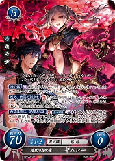 TCGファイアーエムブレム0」,スターターデッキ「風花雪月篇」と