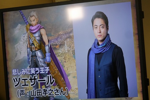 画像ギャラリー No.002のサムネイル画像 / 「ドラゴンクエストヒーローズII」の豪華キャストがついに公開! 「りゅうおう」と戦える無料追加コンテンツなども発表された「キャスト発表特番」の模様をレポート