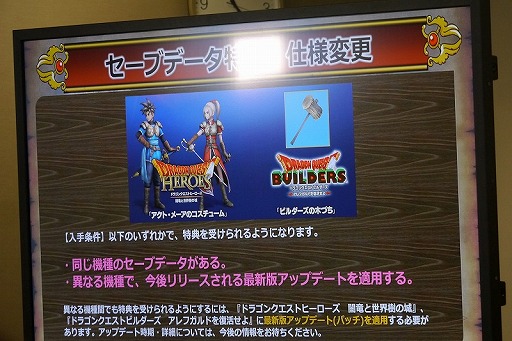 画像ギャラリー No.022のサムネイル画像 / 「ドラゴンクエストヒーローズII」の豪華キャストがついに公開! 「りゅうおう」と戦える無料追加コンテンツなども発表された「キャスト発表特番」の模様をレポート