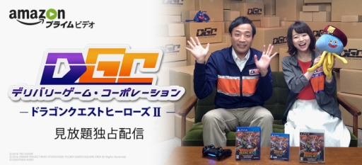 ���������꡼ No.001�Υ���ͥ������ / ���������ȡ֥ǥ�Х꡼�����ࡦ�����ݥ졼�����פ�Amazon �ץ饤�ࡦ�ӥǥ����ۿ�����󥷥꡼���ϡ֥ɥ饴�󥯥����ȥҡ�������II�פ�ĩ��