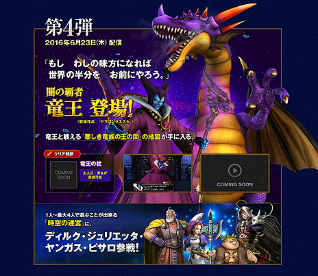 ���������꡼ No.033�Υ���ͥ������ / ����ȯ��֥ɥ饴�󥯥����ȥҡ�������II�פ�̵�����åץǡ��Ⱦ��󤬰������ˡ��ޥ���ץ쥤����⡼�ɡ֥�󥹥���������Хȥ�פ�7���ܤ��о�