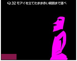 画像ギャラリー No.006のサムネイル画像 / スマホ向けパズルゲーム「Q」がauスマートパスに登場。オリジナル問題も収録