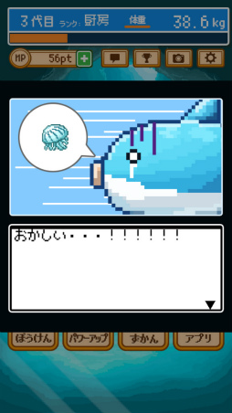 画像ギャラリー No.002のサムネイル画像 / 先代の死で世界を勝ち取る。スマホ向け育成SLG「生きろ!マンボウ!」を紹介する「(ほぼ)日刊スマホゲーム通信」第2132回