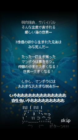 画像ギャラリー No.003のサムネイル画像 / 先代の死で世界を勝ち取る。スマホ向け育成SLG「生きろ!マンボウ!」を紹介する「(ほぼ)日刊スマホゲーム通信」第2132回