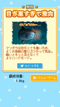 画像ギャラリー No.008のサムネイル画像 / 先代の死で世界を勝ち取る。スマホ向け育成SLG「生きろ!マンボウ!」を紹介する「(ほぼ)日刊スマホゲーム通信」第2132回