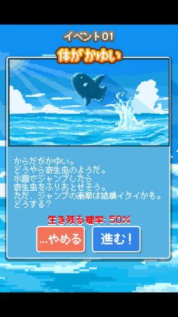 画像ギャラリー No.010のサムネイル画像 / 先代の死で世界を勝ち取る。スマホ向け育成SLG「生きろ!マンボウ!」を紹介する「(ほぼ)日刊スマホゲーム通信」第2132回