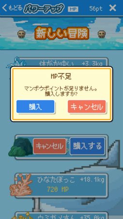 画像ギャラリー No.011のサムネイル画像 / 先代の死で世界を勝ち取る。スマホ向け育成SLG「生きろ!マンボウ!」を紹介する「(ほぼ)日刊スマホゲーム通信」第2132回