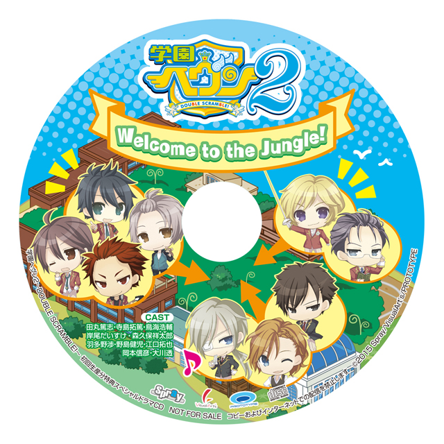 画像集 003 学園ヘヴン2 Double Scramble のパッケージイラストや初回生産分特典となるドラマcdの情報 店舗別の特典が公開に