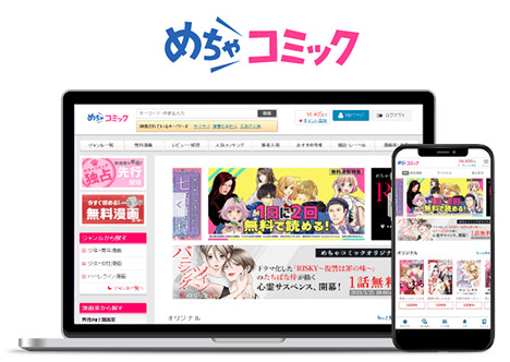 画像ギャラリー No.002のサムネイル画像 / コミカライズ版「大人の初恋、はじめます」がめちゃコミックにて配信開始