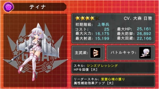 画像ギャラリー No.003のサムネイル画像 / 「音速少女隊」イベント 音速の不調和が開催。イベントに特化した戦姫も登場