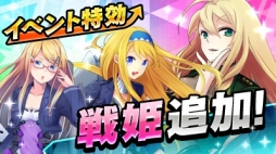 画像ギャラリー No.004のサムネイル画像 / 「音速少女隊」イベント 音速の不調和が開催。イベントに特化した戦姫も登場