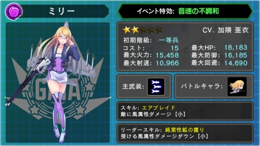 画像ギャラリー No.008のサムネイル画像 / 「音速少女隊」イベント 音速の不調和が開催。イベントに特化した戦姫も登場