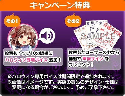 画像ギャラリー No.003のサムネイル画像 / 「音速少女隊」,声優のサイン色紙が当たるハロウィンTwitterキャンペーン