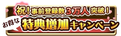 画像ギャラリー No.001のサムネイル画像 / 「99ドラゴンズ」事前登録が公式サイトでも可能に。特典増加キャンペーンも
