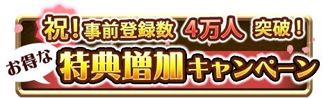 ���������꡼ No.002�Υ���ͥ������ / ��99�ɥ饴�󥺡פλ�����Ͽ�Ԥ�4���ͤ����ˡ���ŵ���ɲä�