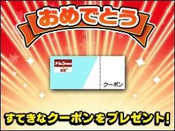 ���������꡼ No.006�Υ���ͥ������ / ���Ų������å��Х���������ȯ�䵭ǰ�����ڡ��󤬡֥ʥॳ�Τ�Ź��DS�׼»�Ź�ǳ���