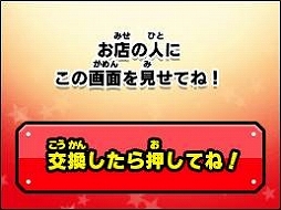 ���������꡼ No.007�Υ���ͥ������ / ���Ų������å��Х���������ȯ�䵭ǰ�����ڡ��󤬡֥ʥॳ�Τ�Ź��DS�׼»�Ź�ǳ���