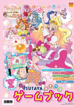 画像ギャラリー No.002のサムネイル画像 / 「妖怪ウォッチ」の付録付きゲームブックがTSUTAYAでもらえるキャンペーン,7月30日から開始