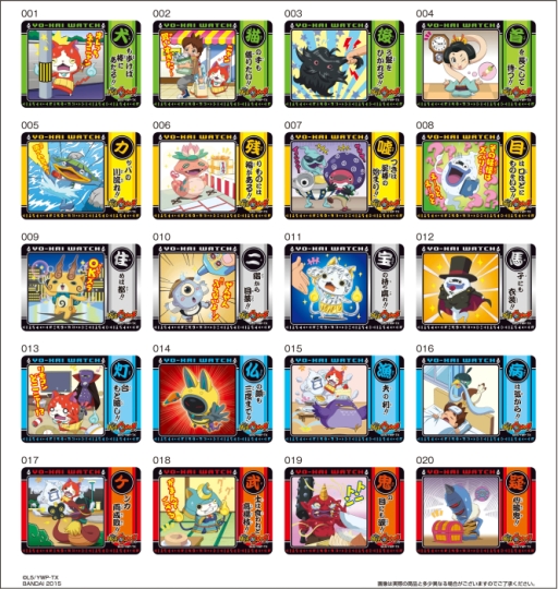 画像ギャラリー No.002のサムネイル画像 / 「妖怪ウォッチ」のスープはるさめなどが10月12日に発売