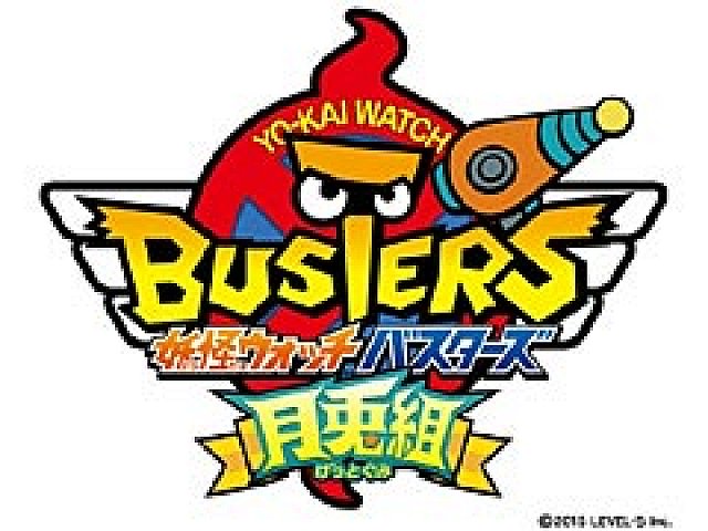 妖怪ウォッチバスターズ 赤猫団 白犬隊 向け無料更新データ 月兎組 の配信が12月12日スタート 妖怪ウォッチ映画のキャラも登場