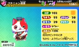 画像ギャラリー No.003のサムネイル画像 / DL版「妖怪三国志」のあらかじめダウンロードが本日から可能に