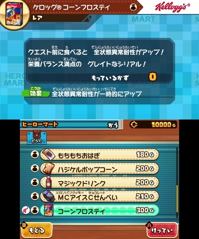 画像ギャラリー No.003のサムネイル画像 / 「スナックワールド トレジャラーズ」,ケロッグとのコラボが決定。コーンフロスティが新アイテムとして登場